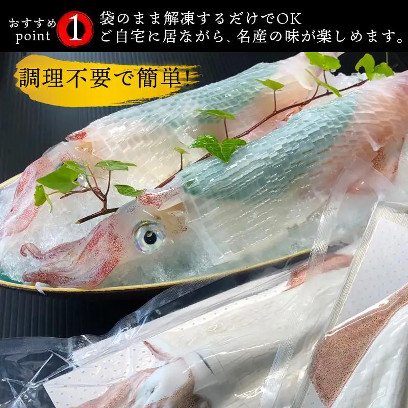 呼子のいか活造り3杯! コリコリ甘い鮮度抜群の透明感! 約200g×3(合計約600g) 刺身 ギフト 冷凍