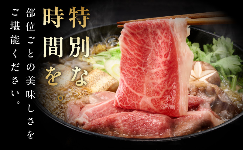 黒毛和牛 お肉の贈り物 すきしゃぶ 3種 360g 化粧箱入り【氷温熟成×極味付け 食べ比べ 牛肉 ギフト プレゼント 贈り物】 mrz0466