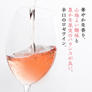 ワイン 椀子ロゼ 750ml シャトー・メルシャン 辛口 ワイン