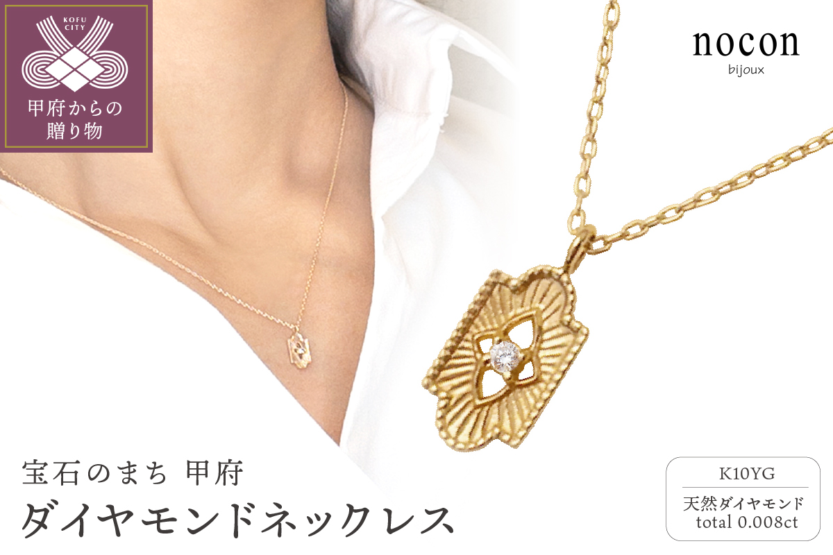 K10YG　ダイヤモンドネックレス(#29：24117031)