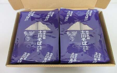 土川そばものがたり 1200g×2袋 ／ 道の駅 蕎麦 ソバ 玄そば 乾麺