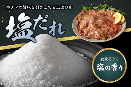 【訳あり お試し】 牛タン 薄切り 塩 200g 不揃い A338