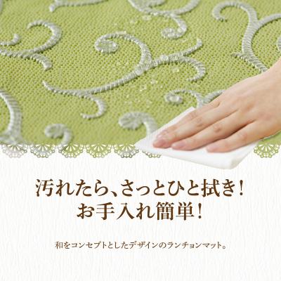 ふるさと納税 小牧市 お手入れ簡単!ビニール製ランチョンマット4枚セット　蔦(つた)・グリーン[036T02-02] |  | 01