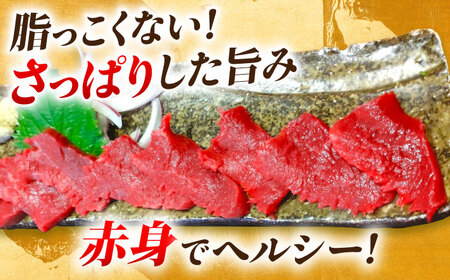 【3回定期便】熊本 馬刺し「なか園」赤身馬刺し 約300ｇ【有限会社スイートサプライなかぞの】[ZBV071]