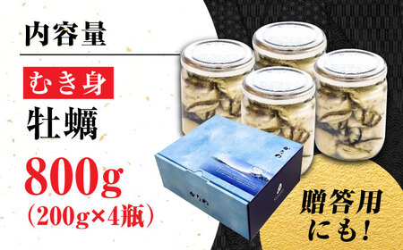 生牡蠣むき身瓶入800g 牡蠣[XBP007]