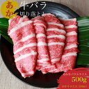 【ふるさと納税】あか牛 バラ肉 切り落としセット 500g あか牛のたれ 200ml付き お肉 牛肉 カルビ 冷凍 熊本県産 九州産 国産 送料無料