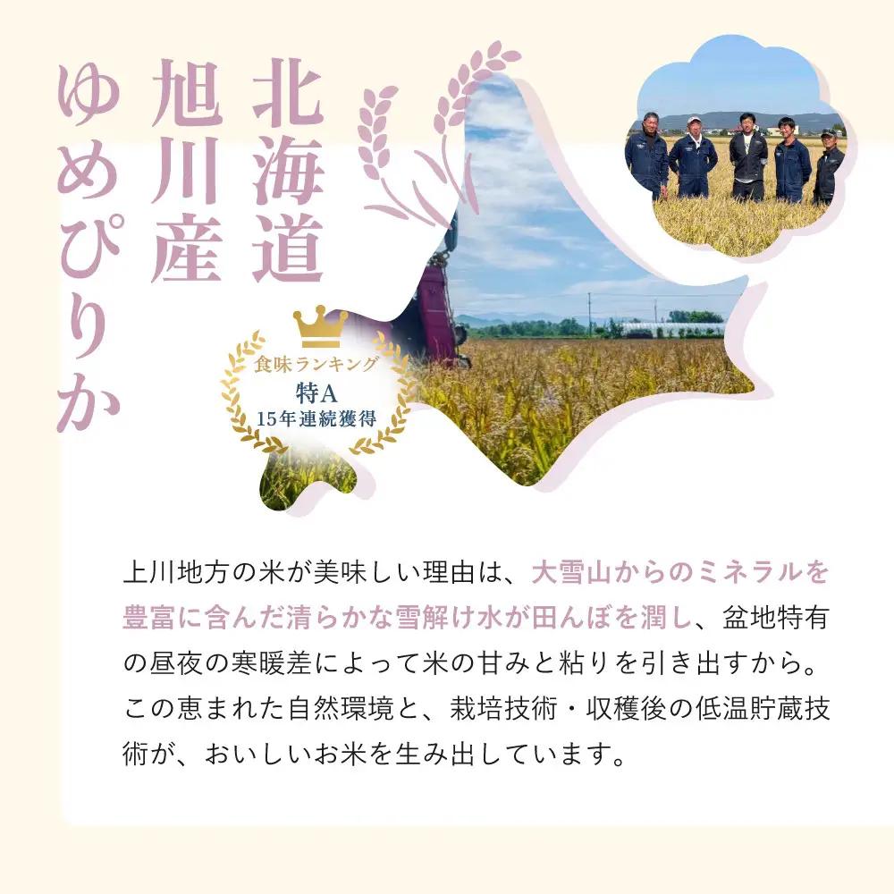 寝かせ玄米ごはんパック(160g×12食) 北海道旭川産ゆめぴりか100％使用_05527