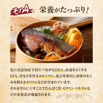 かつおのおかず干物30切れセット（3切れ入り×10袋）