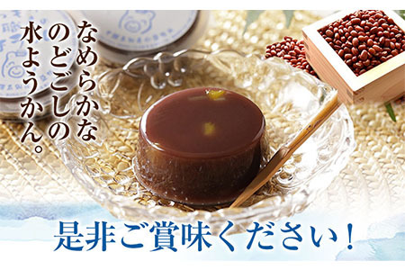 北海道十勝 くま職人の水ようかん 10個入り 欧風ケーキ工房 かねもり 《5月上旬-7月末頃より出荷予定》 北海道 本別町 送料無料 和菓子 ようかん 羊羹 羊かん 水ようかん 水羊羹 スイーツ デザ