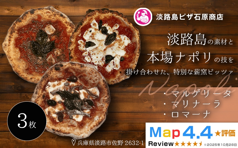 
                  マルゲリータ・マリナーラ・ロマーナ
                