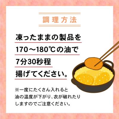 ふるさと納税 陸前高田市 ゴロっとイカメンチ 60g×40個 合計2.4kg 冷凍 業務用 大容量 惣菜 揚げ物 フライ |  | 03