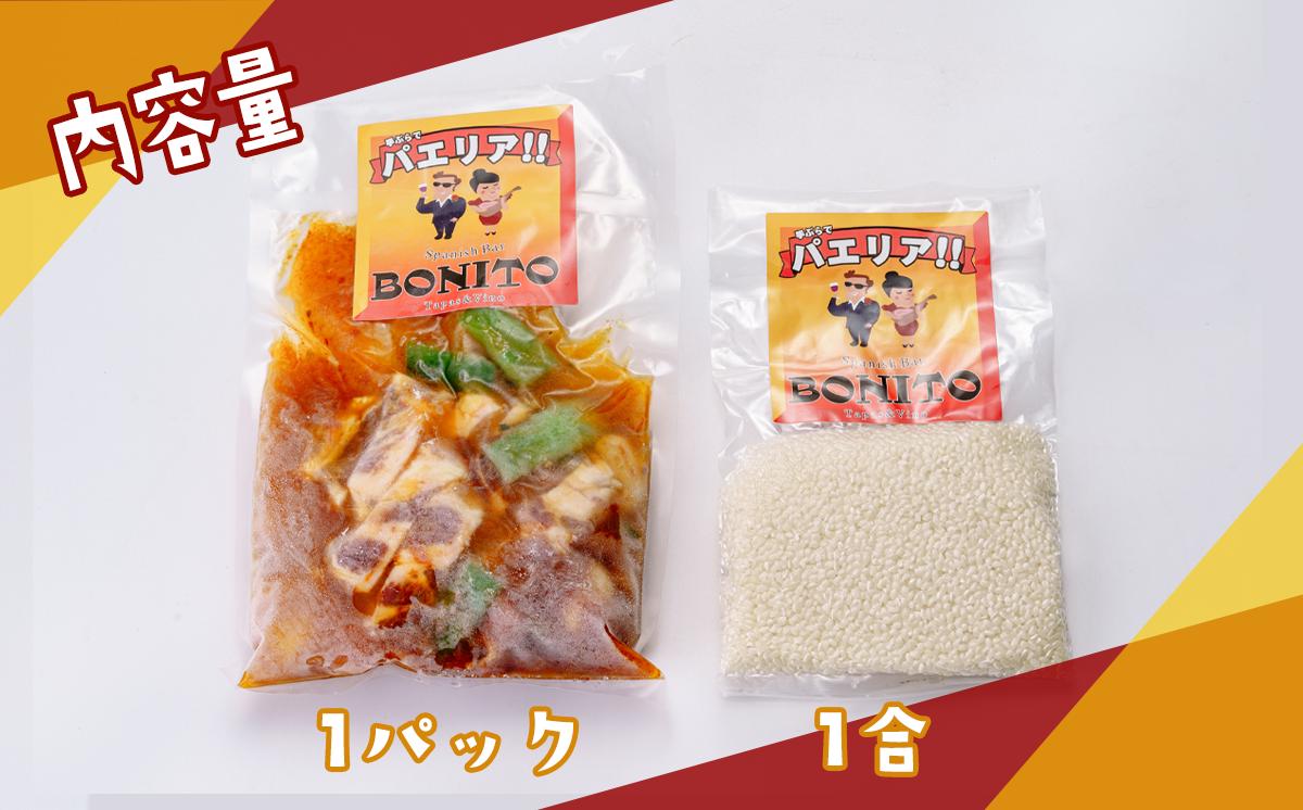 お店の味を簡単調理!「イベリコ豚」手ぶらでパエリアセット【 パエリア イベリコ豚 手軽 便利 簡単 料理 豚肉 豚 ぱえりあ BBQ キャンプ パーティー パック 】
