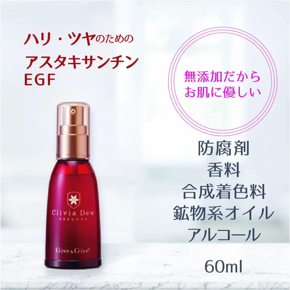 Give&Give エイジングケア美容液【クリビアデュウ60ml】