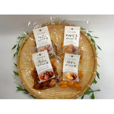 ふるさと納税 宮城県 やわらか煮セット 計150g×4袋