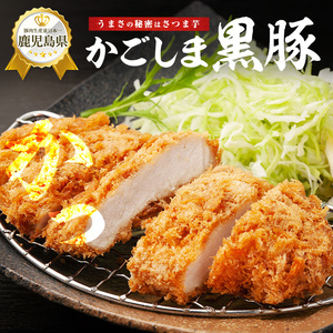 10営業日以内に発送 かごしま黒豚ロースとんかつ用約100g×8枚 岡村商店 IB024-024 黒豚 黒豚
