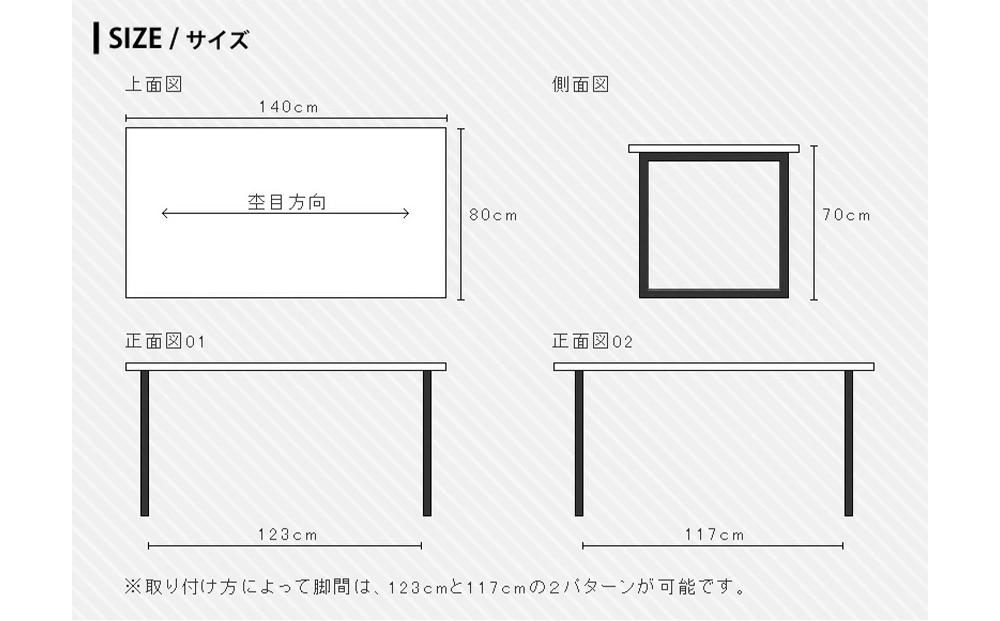 ウォールナット 突板 ダイニングテーブル DTジャンブル02 幅140 ウレタン塗装