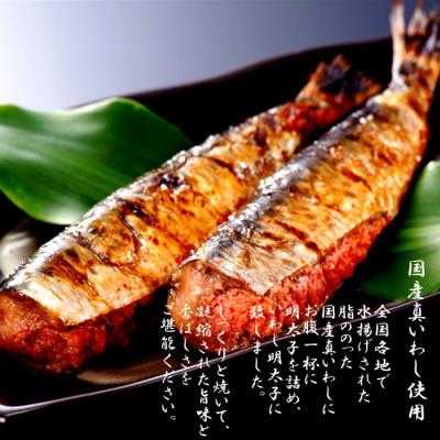 ふるさと納税 中間市 【化粧箱入り】いわし明太子 真空(20尾[5尾×4p])(中間市) |  | 01