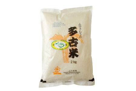 ご飯にはやっぱりカレー!「多古米コシヒカリ2kg」と「元気豚キーマカレー150g×6」セット_ 精米 米    コシヒカリ 米 こしひかり  惣菜・加工品 カレー  _【配送不可地域：離島】 TAKF