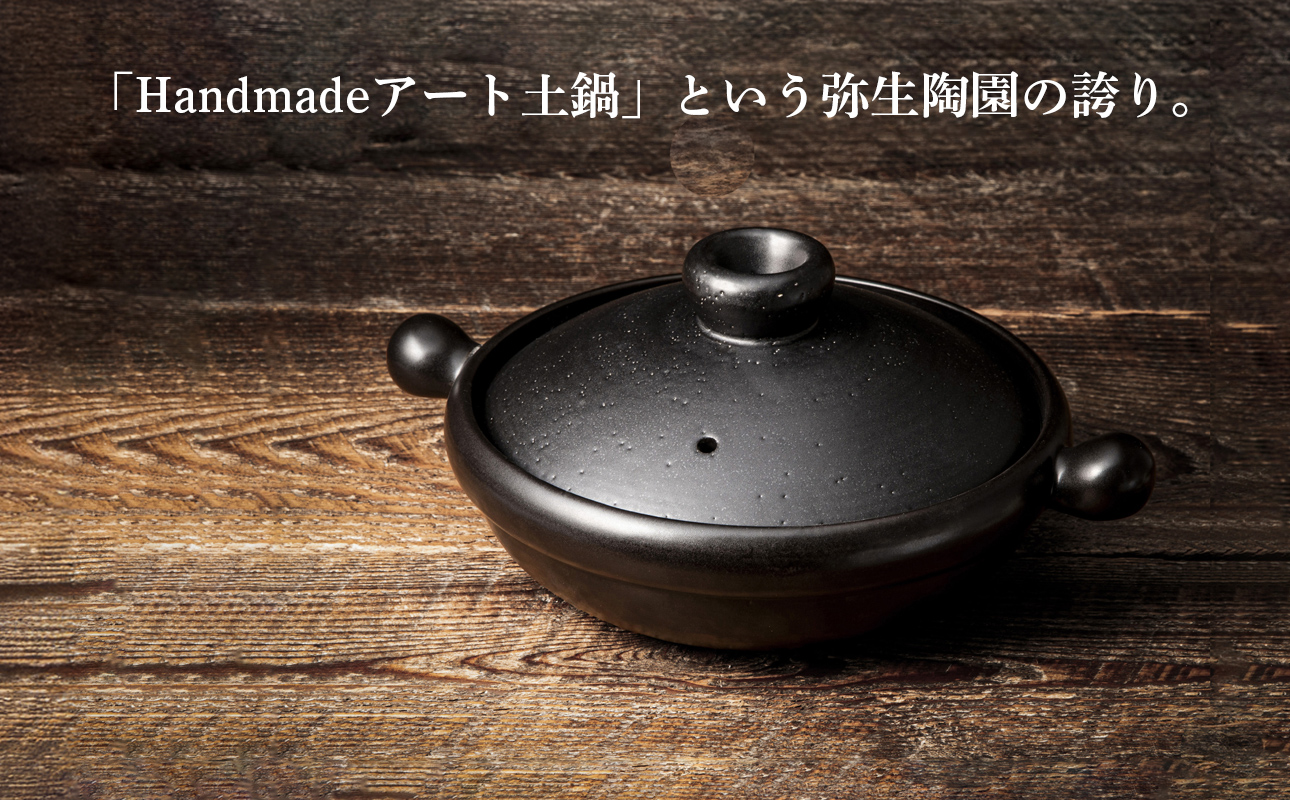 【萬古焼(ばんこやき)】Handmade土鍋 弥生陶園　職人が一つ一つ丁寧に成形し焼き上げる、こだわりの土鍋　土鍋の国内生産80％のシェアを誇る伝統の萬古焼　TS-101 丸土鍋7号（黒釉）毎日の料理がもっと美味しく、1年中使いたくなる万能調理土鍋【萬古焼、ばんこやき、鍋、ごはん鍋、耐久性、人気、おすすめ、余熱調理、おいしい、使いやすい、耐熱調理、直火、蓄熱調理、節約、米、ごはん、旨み、うまみ】
