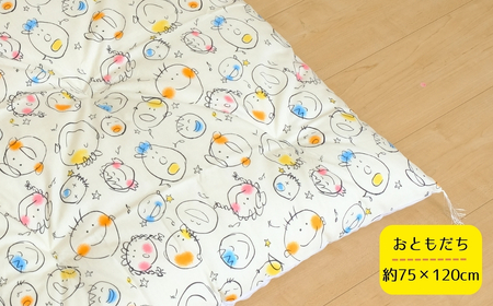 老舗寝具店のベビー用お昼寝敷布団 75×120【おともだち】