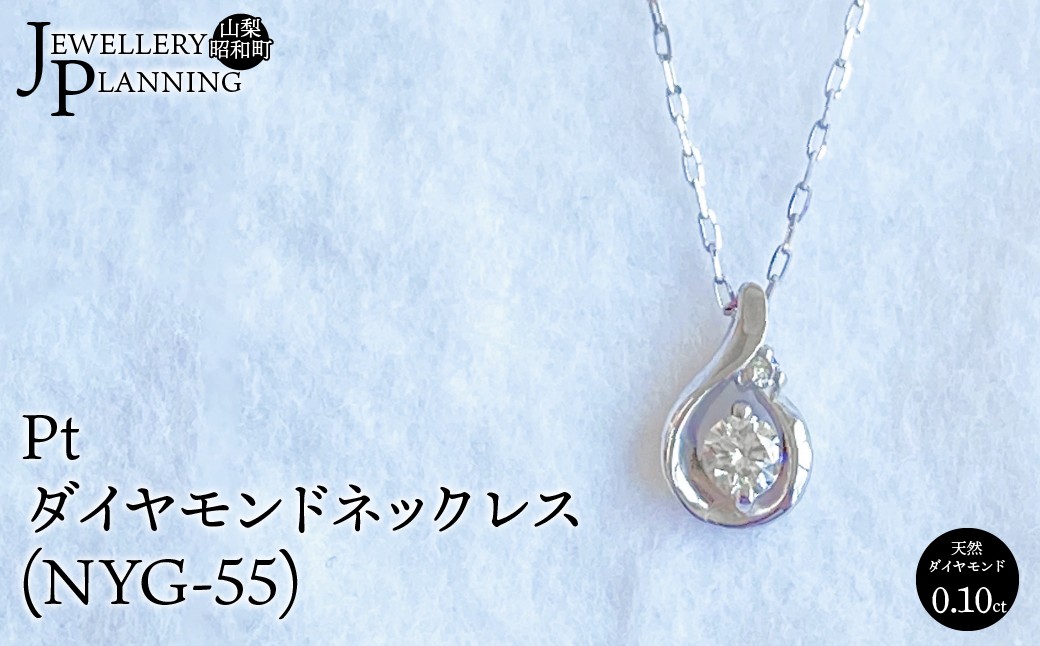 
                  Ptダイヤモンドネックレス(NYG-55) SWAK008
                