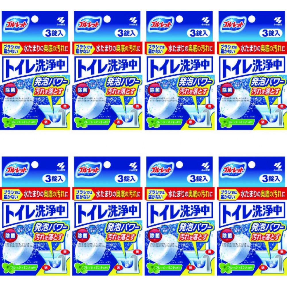 【ふるさと納税】ブルーレット　トイレ洗浄中（3錠）×8個
