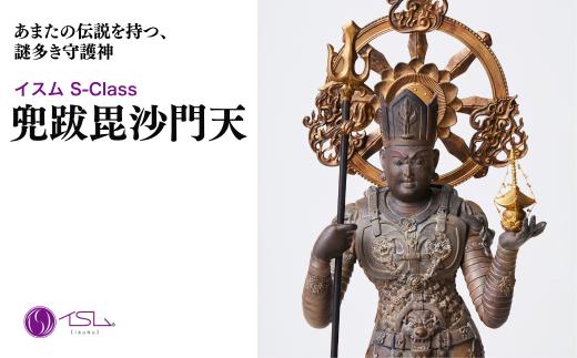 イスム S-Class 兜跋毘沙門天 | 仏像 守護神 風水 金運 開運 厄除け 本格 仏教 アート デザイン お守り 縁起物 美術 東松山イスム 仏像フィギュア インテリア仏像 埼玉県 東松山市
