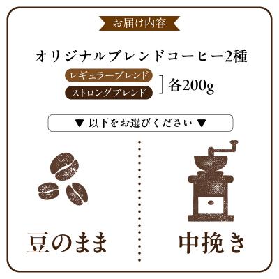 ふるさと納税 小牧市 豆香館のオリジナルブレンド「豆のまま」コーヒー豆 飲み比べ珈琲 喫茶店 [104T01-01] |  | 03