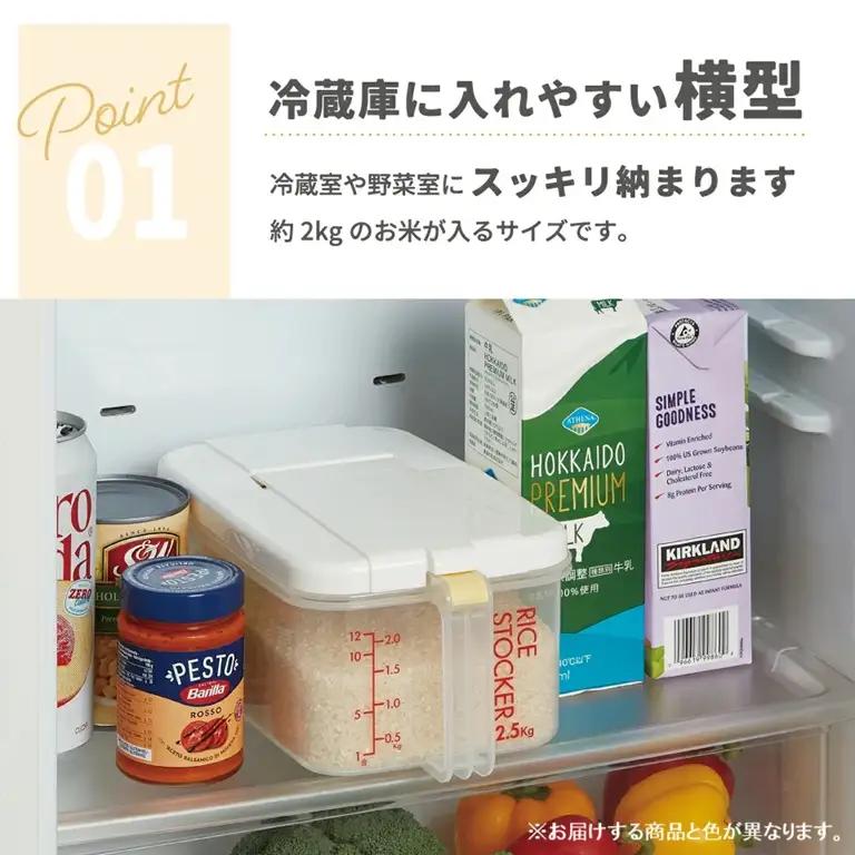 冷蔵庫用 米びつ 横型 2.5kg 計量カップ付 RBI2 スモーキーブルー skt168 728822
