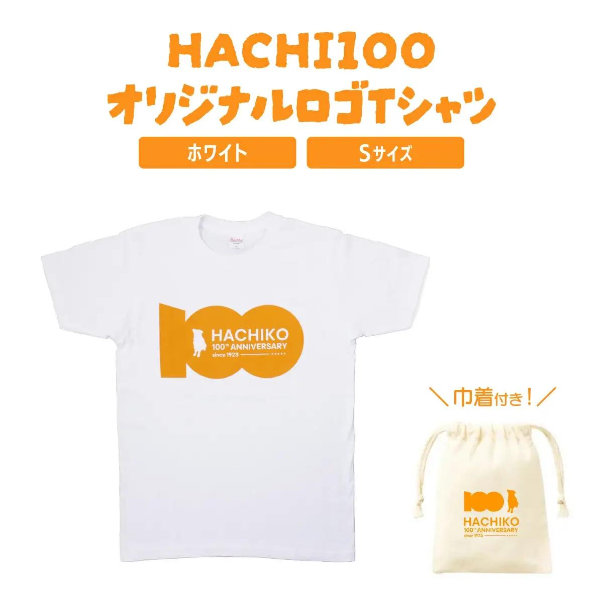 HACHI100オリジナルロゴTシャツホワイトS（HACHI100オリジナルコットン巾着サービス)　30P7601