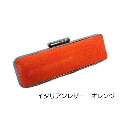 ふるさと納税 山梨県 はんこの産地で作られたイタリアンレザ-オレンジ印鑑ケース　15mm用