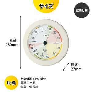 高精度UD温・湿度計 EX-2861 [AJ132]