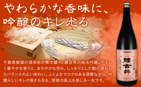 勝浦の吟醸酒720ml・2本入セットA 東灘 純米 吟醸 房総夢街道 720ml 腰古井 純米 吟醸 総の舞 720ml 有限会社　滝口商店《30日以内に出荷予定(土日祝除く)》千葉県 勝浦市 日本酒