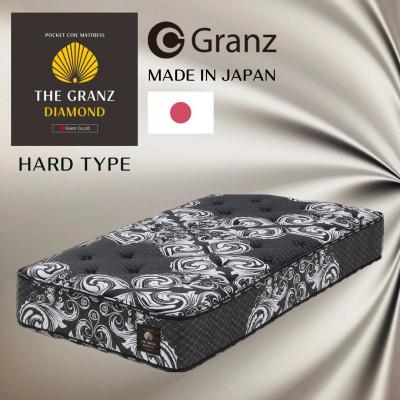 ふるさと納税 大川市 セミダブルサイズ　国産ポケットコイルマットレス　ザ・グランツ　ダイヤモンド