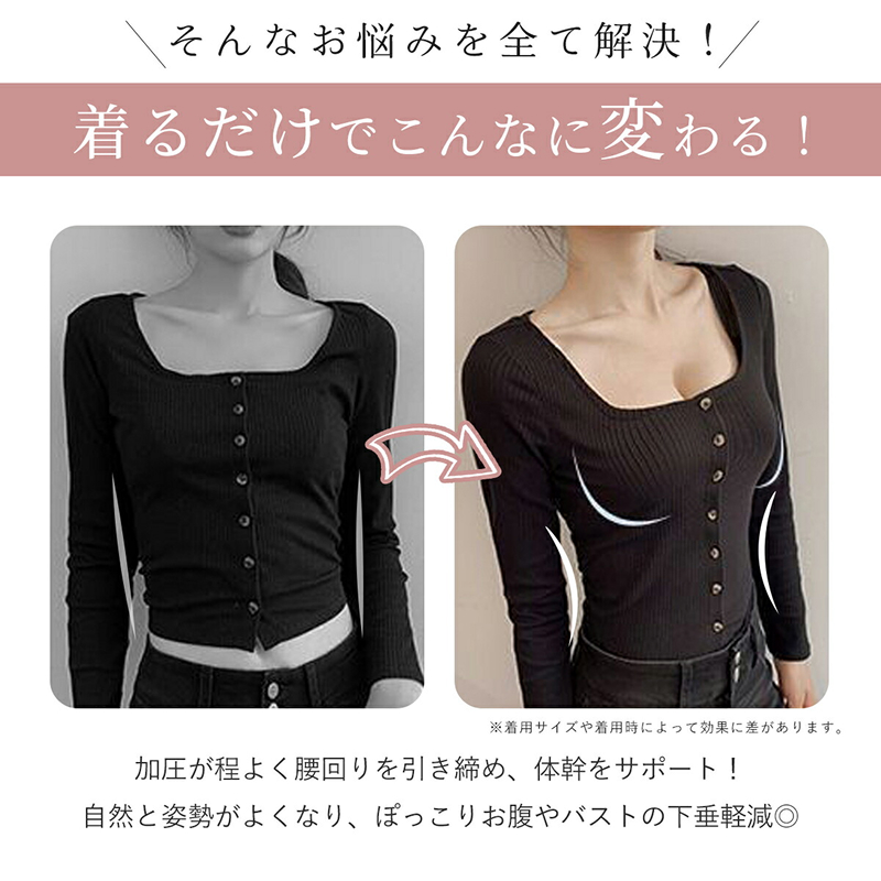着るだけ美ボディ 着圧インナー