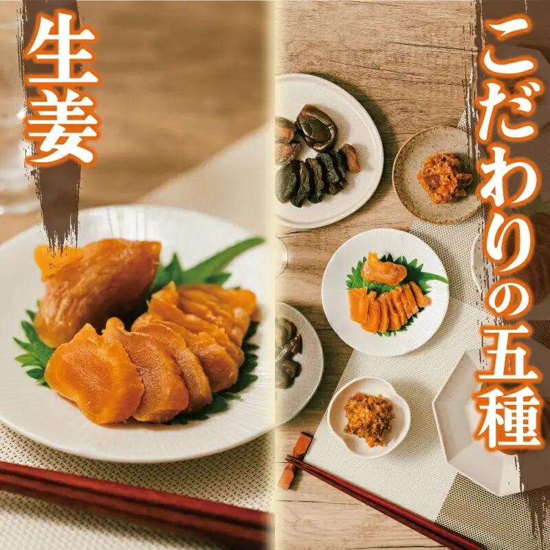 漬物 奈良漬け5種 810g I-126