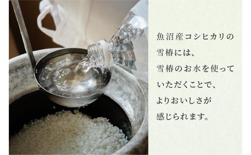 【至高セット】最高級魚沼産コシヒカリ「雪椿」魚沼のおいしいお水「雪椿」（5kg×1袋、2L×2本）
