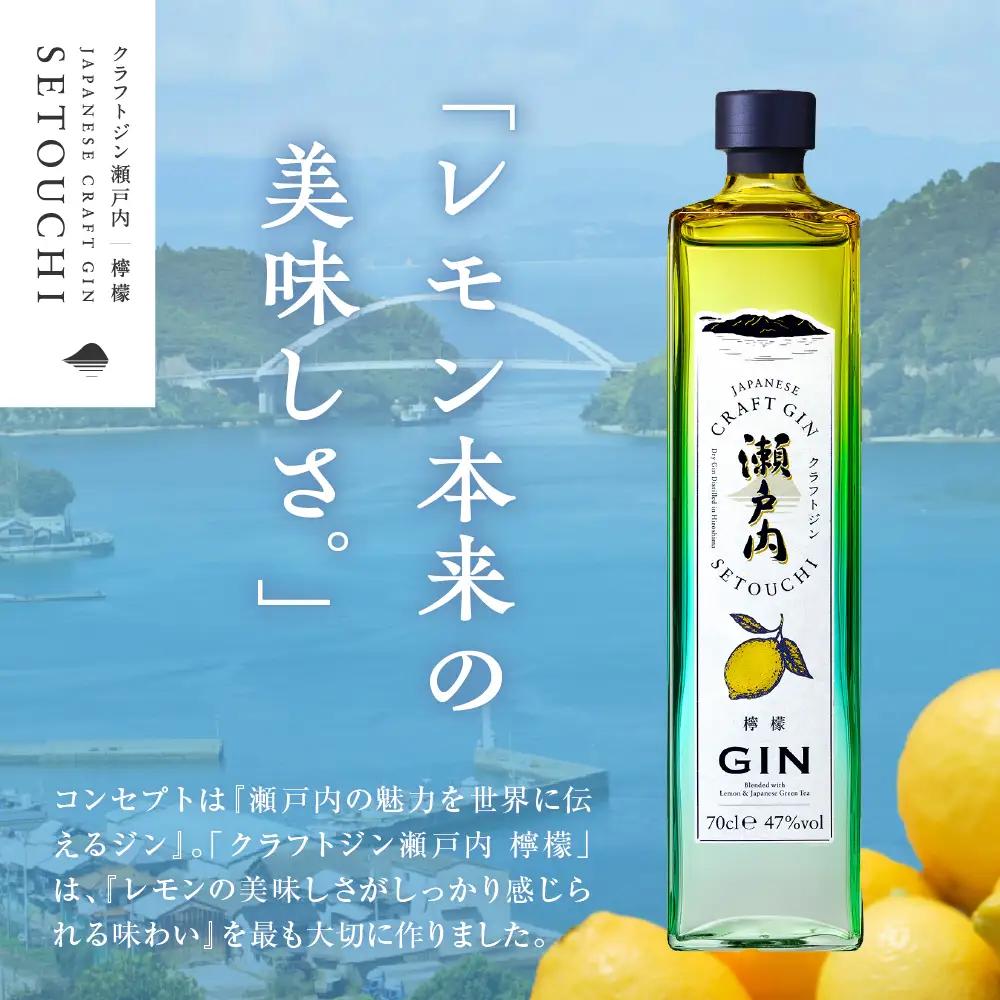 ジン 700ml  クラフトジン お酒 果実酒 檸檬 れもん ジン