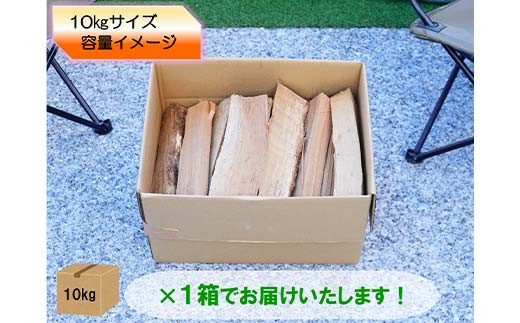 薪屋 ジオトレイル アウトドア プロダクツの三陸産薪10kgセット【全都道府県配送可】三陸山田 キャンプ アウトドア 薪ストーブ 暖炉 BBQ  アウトドアグッズ アウトドア用品 YD-656