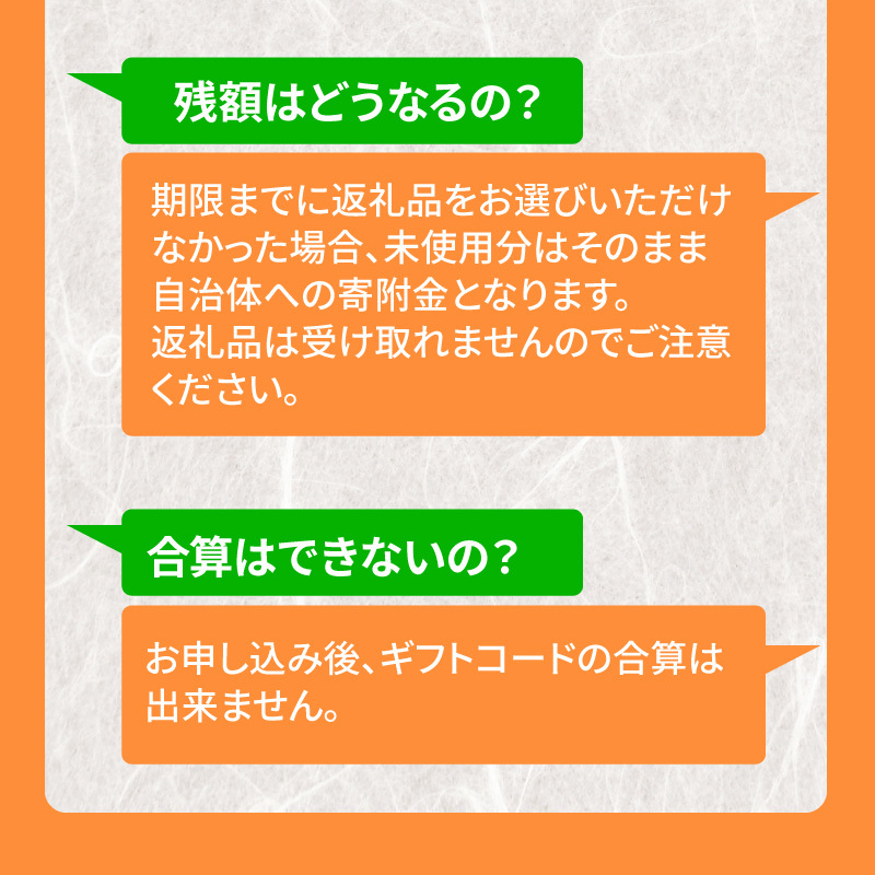 ZZ1013_あとからセレクト【ふるさとギフト】9万円_イメージ5