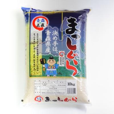 ふるさと納税 十和田市 【令和7年産】青森県産まっしぐら　10kg |  | 01