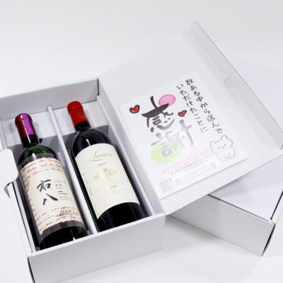 ふるさと納税 山梨県 「ワイン県やまなし」が贈る!個性異なるフルボディ赤ワイン4本セット(720ml×1、750ml×3) |  | 03