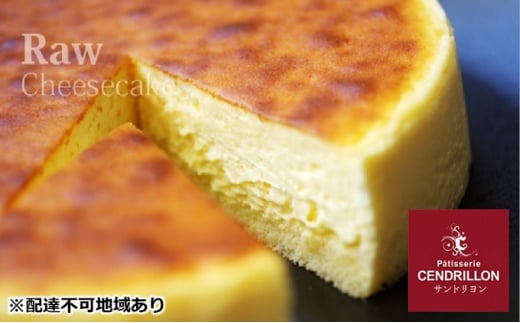 
半生チーズケーキ「撫川（ふるさと）」1個 350g サンドリヨン [№5220-0919]
