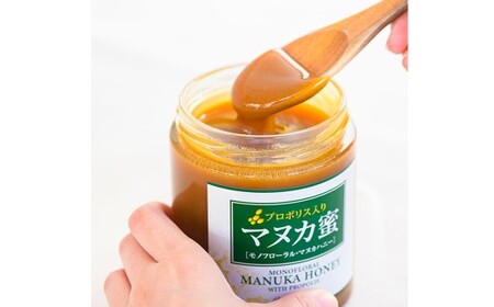 【2回定期便】 プロポリス入り マヌカ蜜 500g 計1kg マヌカハニー マヌカはちみつ マヌカ蜜 マヌカ 蜂蜜 はちみつ ハチミツ 健康食品 定期便