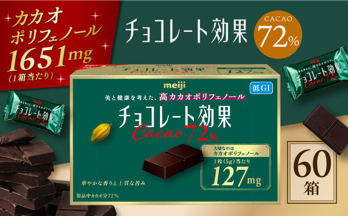 
チョコレート効果カカオ７２％　チョコレート ビターチョコ 高カカオ 明治 大容量　大阪府高槻市/株式会社 丸正高木商店[AOAA021] [AOAA021]
