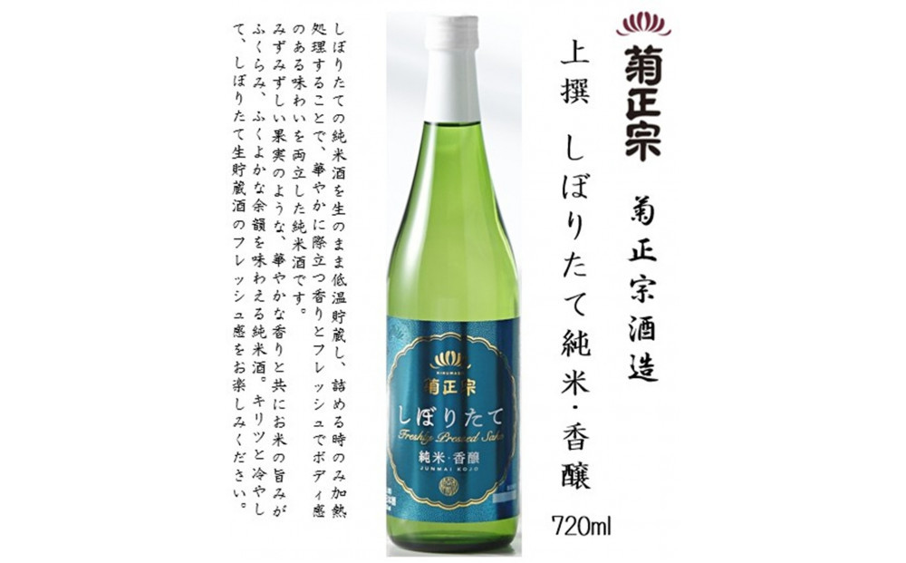 神戸の酒蔵 飲み比べセット(720ml x 6本) 沢の鶴・福寿・剣菱・白鶴・菊正宗・櫻正宗