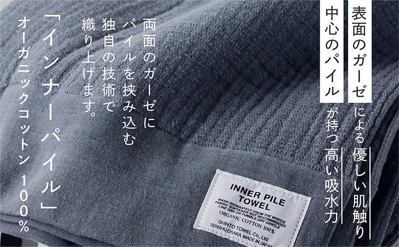 SHINTO TOWEL「インナーパイル・フェイスタオル」（チャコール）2枚セット オーガニックコットン100% G3040