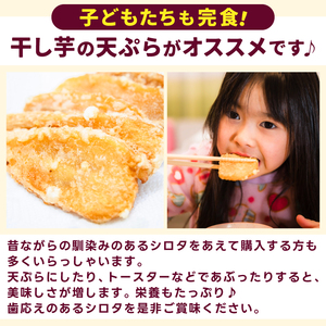訳あり 干し芋 シロタ 2kg 干し芋
