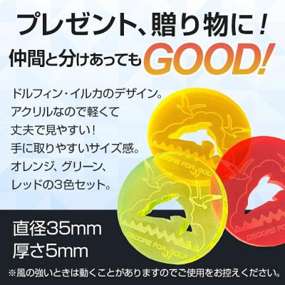 ふるさと納税 古賀市 ドルフィン・イルカのアクリル製ゴルフマーカー チップマーカー(3枚セット) |  | 02