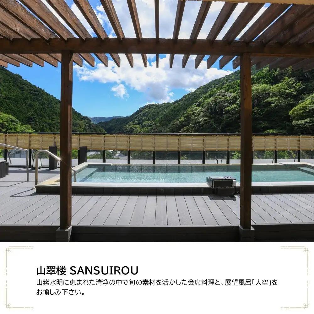 山翠楼 SANSUIROUで使える　JTB施設限定クーポン24,000円分（JTBふるさとトラベルコンシェルジュでのご予約限定）